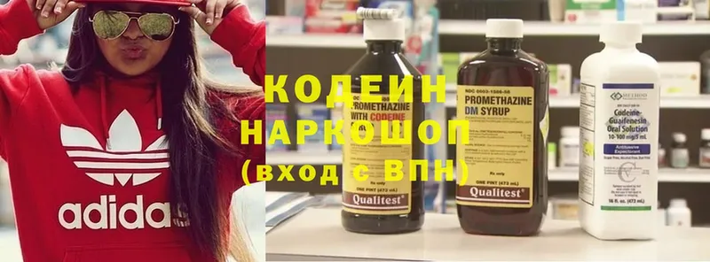 Кодеин напиток Lean (лин)  Советская Гавань 